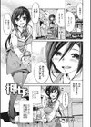 押女試し読み1ページ
