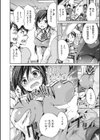 押女試し読み2ページ