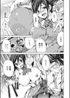 押女試し読み3ページ