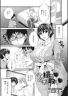 ハメ撮りハマり取り試し読み1ページ