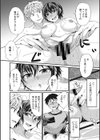 ハメ撮りハマり取り試し読み4ページ