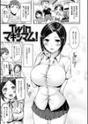 ちちまみれ試し読み3ページ