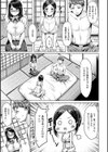ちちまみれ試し読み5ページ