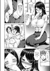ちちまみれ試し読み6ページ