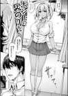 ちちまみれ試し読み13ページ