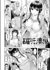 ちちまみれ試し読み14ページ