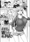 ちちまみれ試し読み15ページ