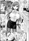 ちちまみれ試し読み16ページ