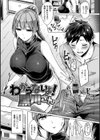 ちちまみれ試し読み17ページ