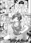 ちちまみれ試し読み20ページ