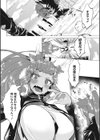 Over Lap試し読み3ページ