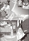 寵姫さまの淫虐遊戯試し読み5ページ