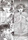寵姫さまの淫虐遊戯試し読み6ページ