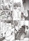 寵姫さまの淫虐遊戯試し読み9ページ