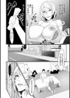 不倫人妻輪●快楽堕ち【単話】試し読み2ページ
