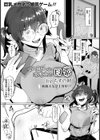 カードゲーム同好会の日常【単話】試し読み1ページ