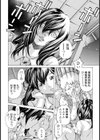 里帰り 〜宵闇の音〜【単話】試し読み2ページ