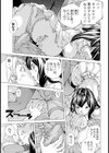 里帰り 〜宵闇の音〜【単話】試し読み3ページ