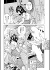 里帰り 〜宵闇の音〜【単話】試し読み4ページ