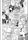里帰り 〜宵闇の音〜【単話】試し読み6ページ