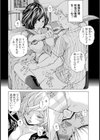里帰り 〜宵闇の音〜【単話】試し読み8ページ