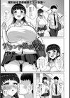 サウンド催●交尾【単話】試し読み1ページ