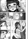 サウンド催●交尾【単話】試し読み5ページ