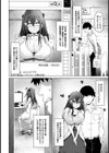 人妻動画 〜恥辱ナマ配信〜【単話】試し読み4ページ