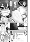 人妻動画 〜恥辱ナマ配信〜【単話】試し読み7ページ