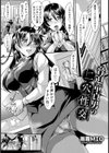 脅迫童貞男の二穴性交【単話】試し読み1ページ