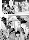 脅迫童貞男の二穴性交【単話】試し読み2ページ