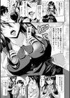 脅迫童貞男の二穴性交【単話】試し読み3ページ