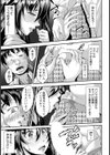 脅迫童貞男の二穴性交【単話】試し読み5ページ