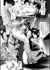 脅迫童貞男の二穴性交【単話】試し読み7ページ