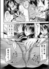 脅迫童貞男の二穴性交【単話】試し読み8ページ