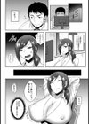僕と上司と残業ネトラレSEX【単話】試し読み2ページ