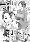 イキ突け割烹 〜淫堕未亡人〜【単話】試し読み2ページ