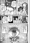 淫魔にラブ・ソングを【単話】試し読み3ページ