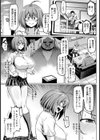 後ろからネトラレ【単話】試し読み5ページ