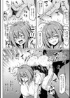 後ろからネトラレ【単話】試し読み8ページ