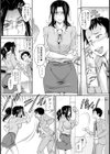女教師にそっくりな…【単話】試し読み3ページ