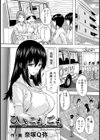 ひきこも、ごも【単話】試し読み1ページ