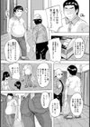 ひきこも、ごも【単話】試し読み2ページ