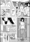 ひきこも、ごも【単話】試し読み3ページ