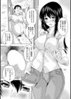 ひきこも、ごも【単話】試し読み4ページ