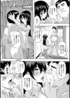 ひきこも、ごも【単話】試し読み5ページ