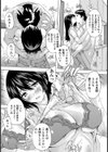 ひきこも、ごも【単話】試し読み6ページ