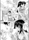 ひきこも、ごも【単話】試し読み7ページ