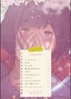 「君が好き。」試し読み4ページ