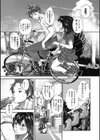 「君が好き。」試し読み5ページ